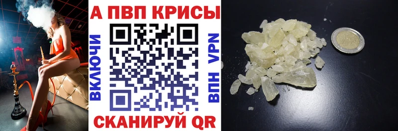 A-PVP мука  Купить где  Среднеколымск 