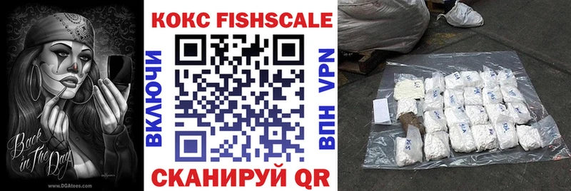 Купить  Среднеколымск  Cocaine Fish Scale 