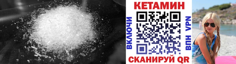 Купить где  Среднеколымск  КЕТАМИН VHQ 